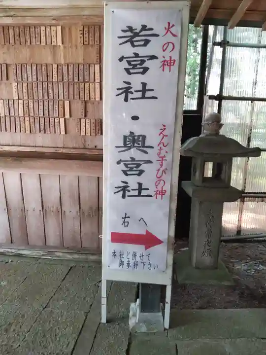 愛宕神社のその他建物