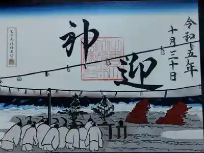 出雲大社福井分院(福井県)