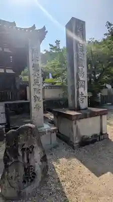 岡寺(龍蓋寺)(奈良県)