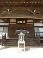 満願寺(埼玉県)