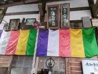 天龍寺のその他建物