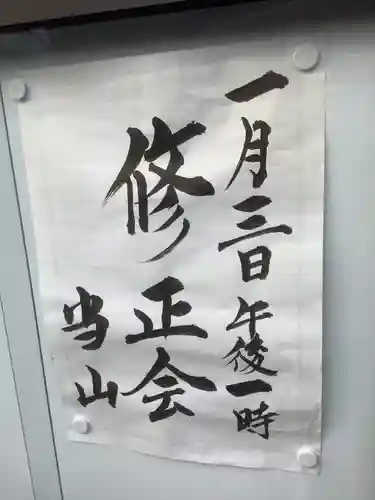 念佛寺のお祭り