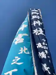 御厨神社のお祭り