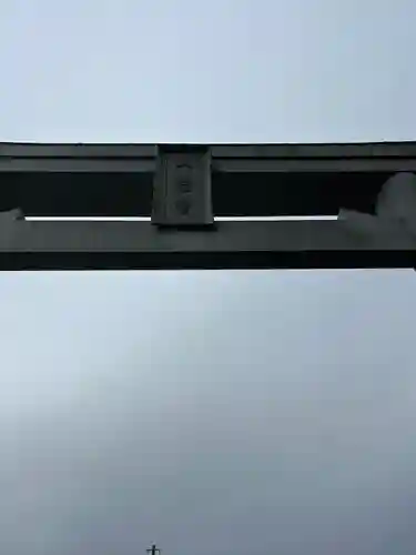 水戸八幡宮(茨城県)