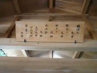 四郷神社のその他建物