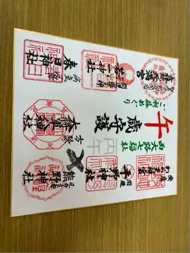 大将軍八神社(京都府)