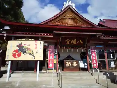 弘前八幡宮の本殿・本堂