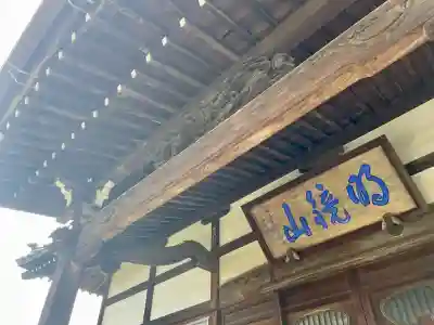 大長院(神奈川県)