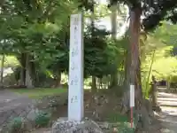 神部神社(山梨県)