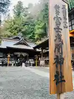 新倉富士浅間神社(山梨県)