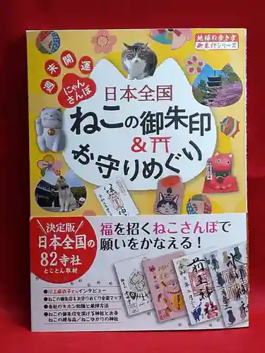 鹿角八坂神社(秋田県)