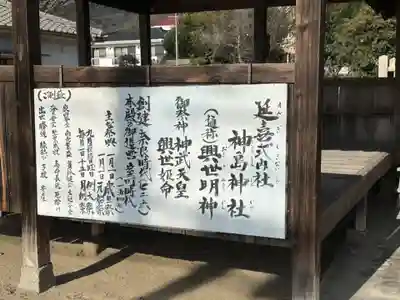 神島神社(岡山県)