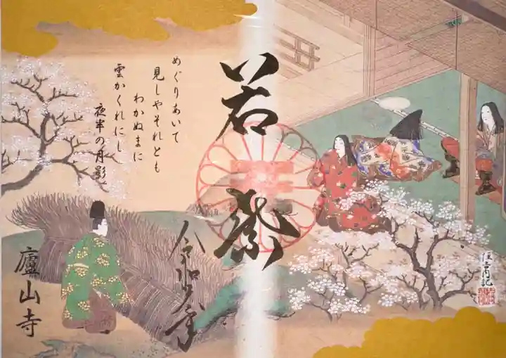 廬山寺(廬山天台講寺)(京都府)