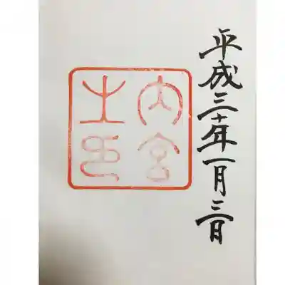 初詣