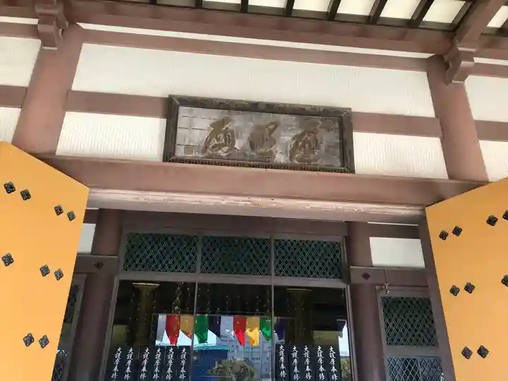 西新井大師総持寺(東京都)