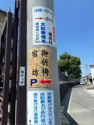 豊川閣　妙厳寺(愛知県)