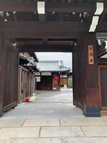 成圓寺の山門・神門