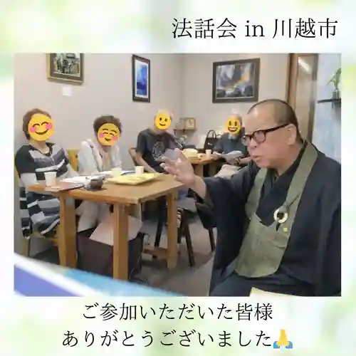 【公式】龍門院常楽寺（秩父札所十一番）の体験その他