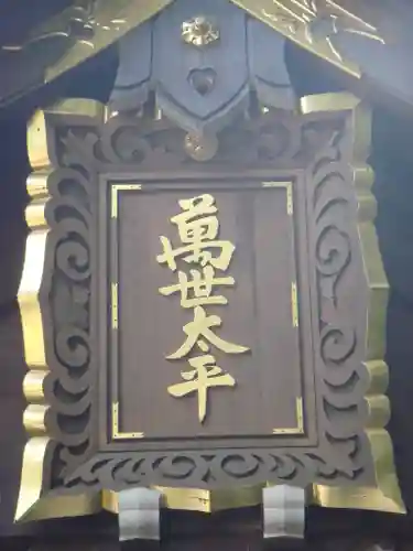 姉埼神社の山門・神門