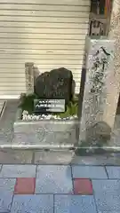 坐摩神社行宮(大阪府)