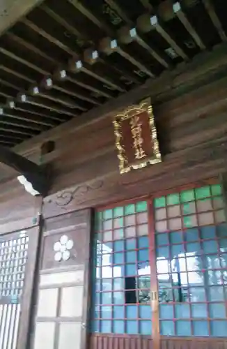 北野神社のその他建物