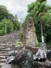 伊佐爾波神社の建物その他