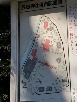 長田神社のその他建物