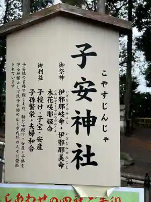 子安神社(神奈川県)
