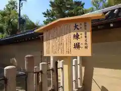 西宮神社(兵庫県)