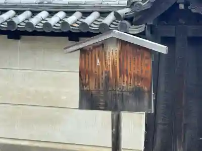 観智院（東寺子院）の{uncategorized: "未分類", other: "その他", undefined: "問題あり", building: "その他建物", grave: "お墓", sacred_gate: "鳥居", guardian: "狛犬", statue: "像", buddha: "仏像", history: "歴史", nature: "自然", garden: "庭園", animal: "動物", pagoda: "塔", temizu: "手水舎", mountain_gate: "山門・神門", sanctuary: "本殿・本堂", subordinate: "末社・摂社", art: "芸術", scenery: "景色", jizo: "地蔵", ema: "絵馬", goshuin: "御朱印", omikuji: "おみくじ", items: "授与品その他", amulet: "お守り", goshuincho: "御朱印帳", eats: "食事", festival: "お祭り", votive_dance: "神楽", shichigosan: "七五三参", wedding: "結婚式", experience: "体験その他", initially: "初詣", around: "周辺", anti_infection: "感染症対策"}