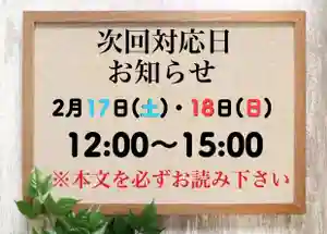常真寺(千葉県)(2024年02月14日(水) 20時56分27秒投稿)