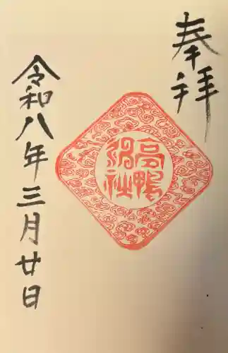 高鴨神社の{uncategorized: "未分類", other: "その他", undefined: "問題あり", building: "その他建物", grave: "お墓", sacred_gate: "鳥居", guardian: "狛犬", statue: "像", buddha: "仏像", history: "歴史", nature: "自然", garden: "庭園", animal: "動物", pagoda: "塔", temizu: "手水舎", mountain_gate: "山門・神門", sanctuary: "本殿・本堂", subordinate: "末社・摂社", art: "芸術", scenery: "景色", jizo: "地蔵", ema: "絵馬", goshuin: "御朱印", omikuji: "おみくじ", items: "授与品その他", amulet: "お守り", goshuincho: "御朱印帳", eats: "食事", festival: "お祭り", votive_dance: "神楽", shichigosan: "七五三参", wedding: "結婚式", experience: "体験その他", initially: "初詣", around: "周辺", anti_infection: "感染症対策"}