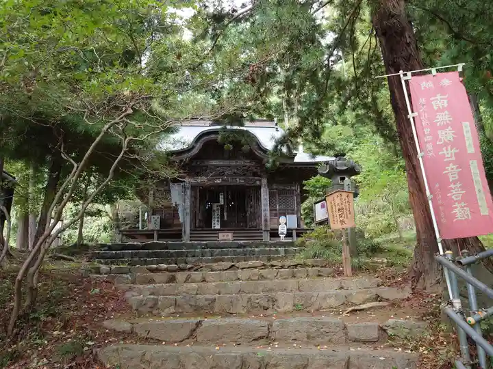 真福寺(埼玉県)