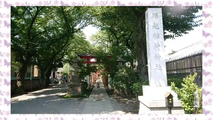 塚越稲荷神社(埼玉県)
