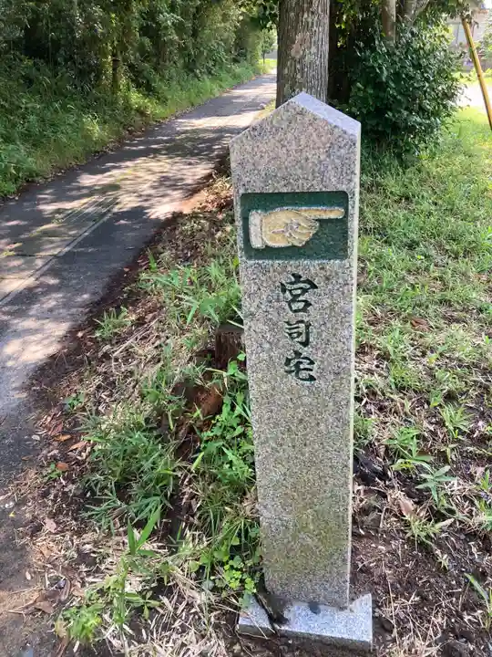 神岡稲荷神社(茨城県)