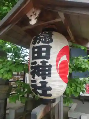 穏田神社(東京都)