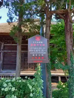 恵隆寺(立木千手観音)のその他建物