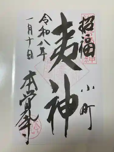 本覚寺(神奈川県)