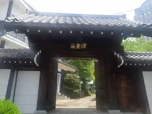 室泉寺の山門