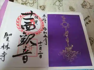 聖林寺(奈良県)