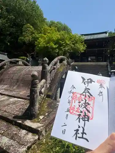 伊奈波神社の御朱印