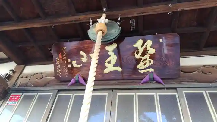 東学寺(千葉県)