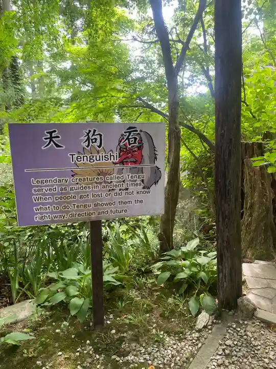 石都々古和気神社(福島県)