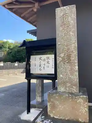 勧行寺のその他建物