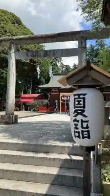 大前神社(栃木県)