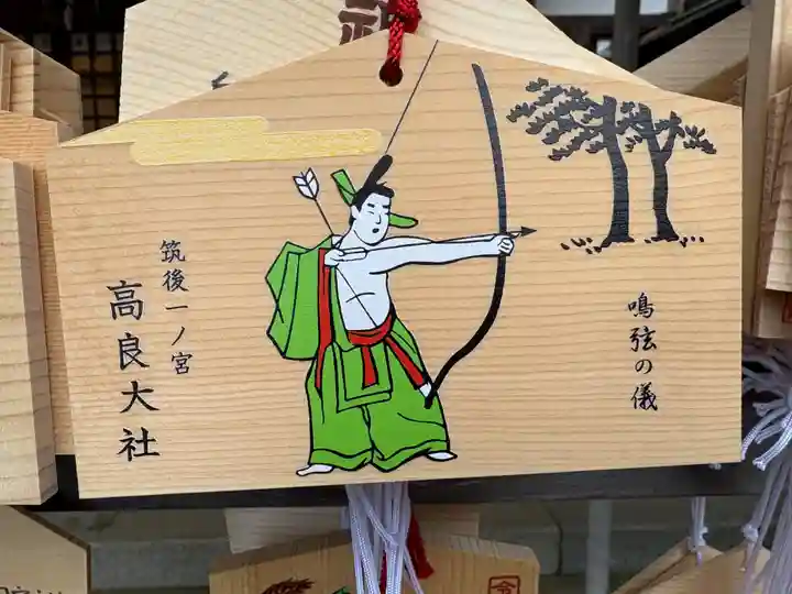 高良大社(福岡県)