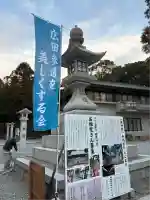 廣田神社(兵庫県)