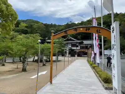 鹿嶋神社(兵庫県)