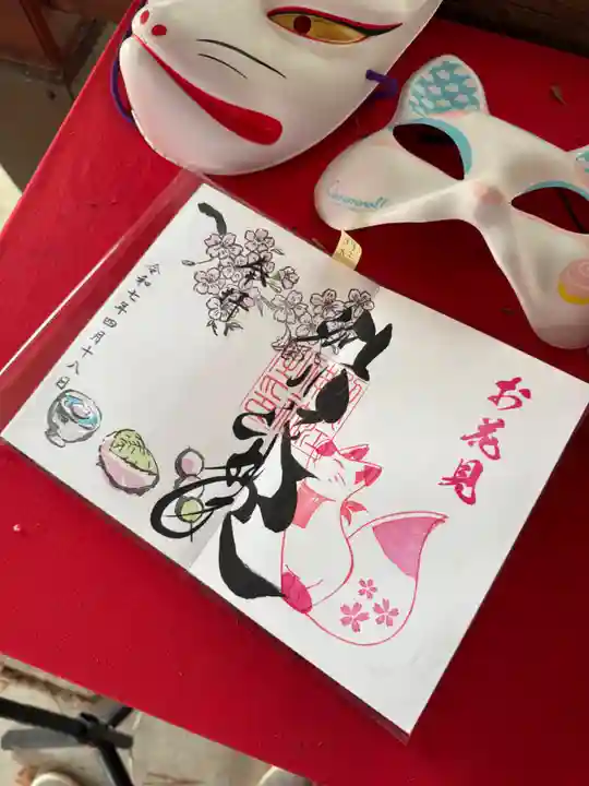 別小江神社の御朱印