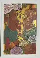 西新井大師総持寺の御朱印